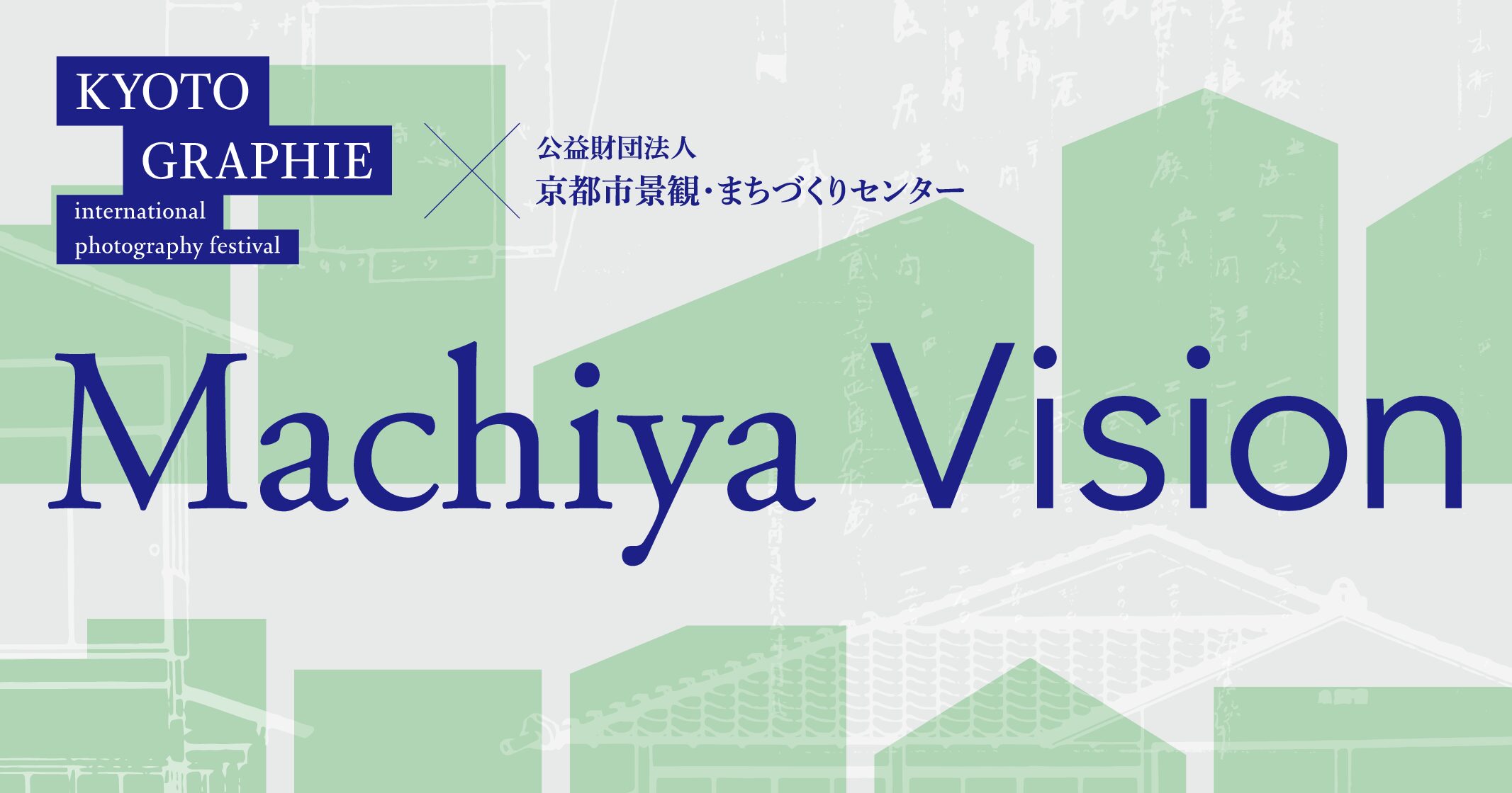 新建築 2006年11月号 – ツォルフェライン・スクール | 新建築